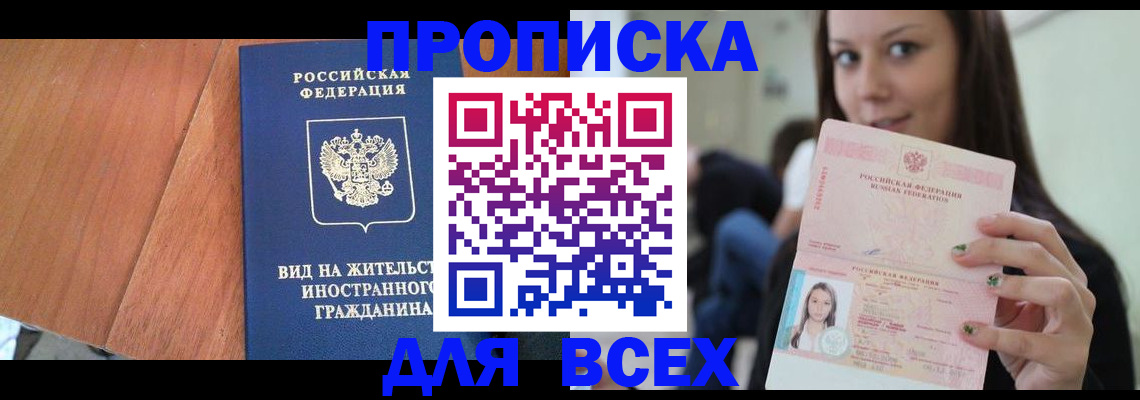 пропишу в квартире в Санкт-Петербурге