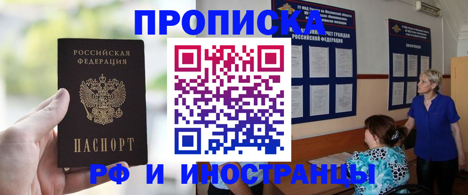 где прописаться в Санкт-Петербурге