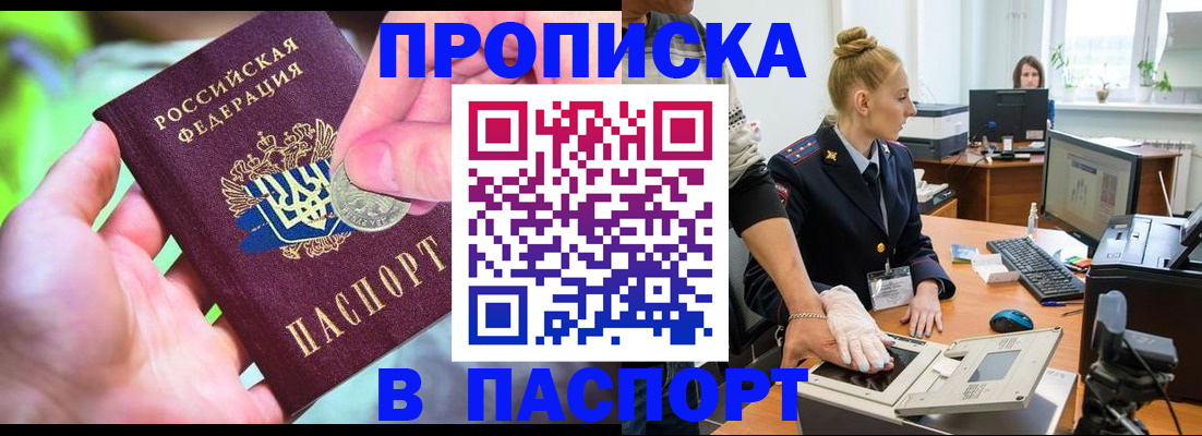 прописка иностранных граждан в Санкт-Петербурге